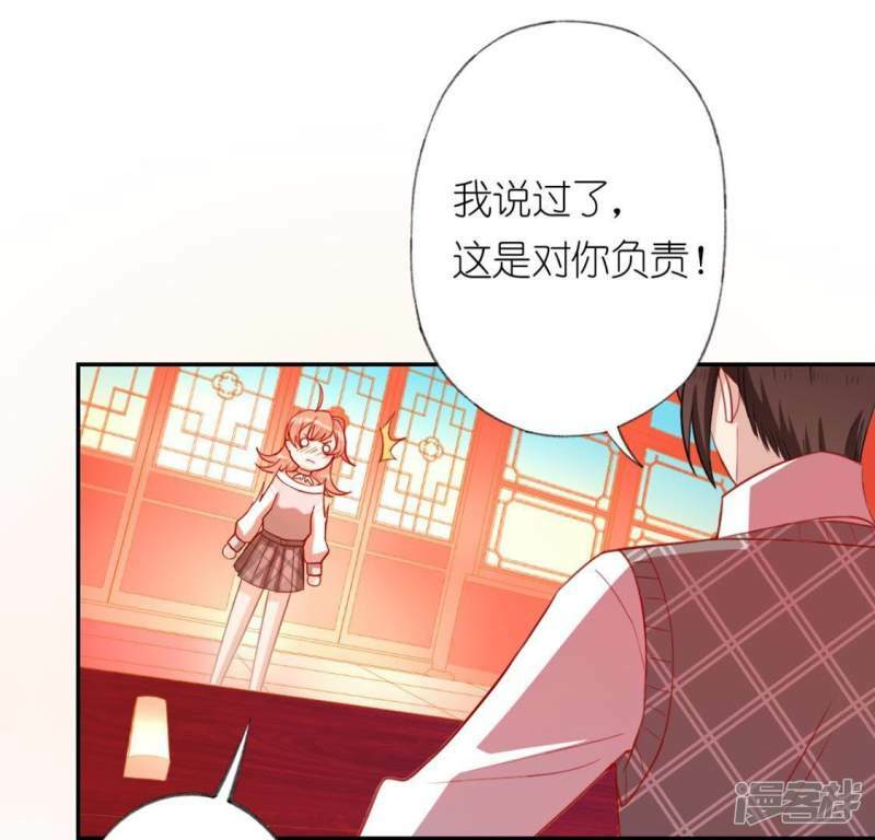 第21话 我会对你负责的22