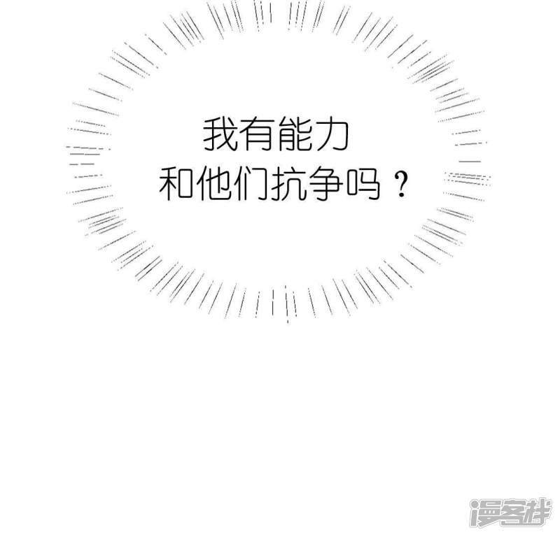 第54话 司铭，我喜欢你！34