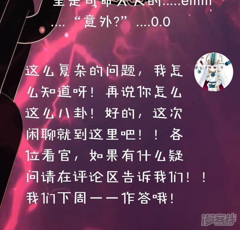 第14话 愿望的代价86