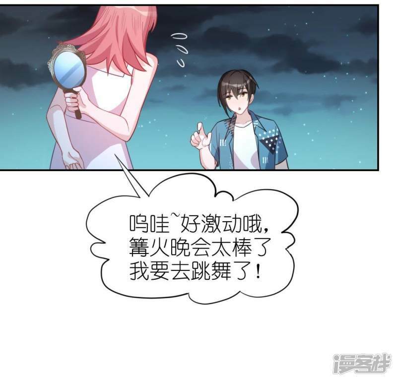 第47话 只想单独和你说24