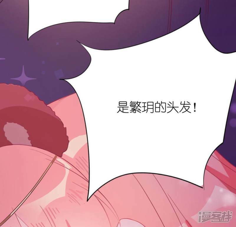 第29话 人赃并获的狐狸8