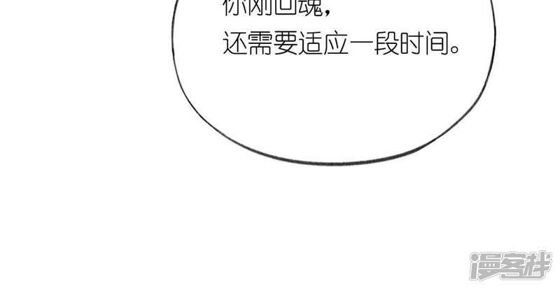 第19话 他的拥抱，好熟悉56
