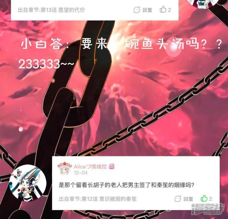 第16话 来自司铭的仙力？123