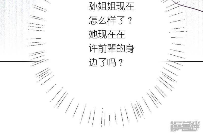 第9话 司铭的帅气救美49