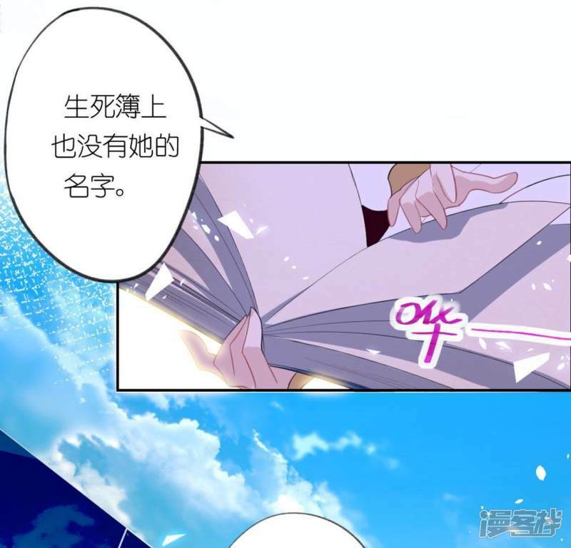 第17话 秦笙是我的人44