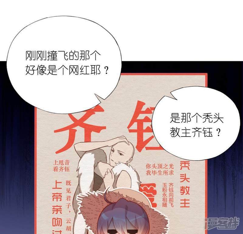 第37话 影帝江淮34