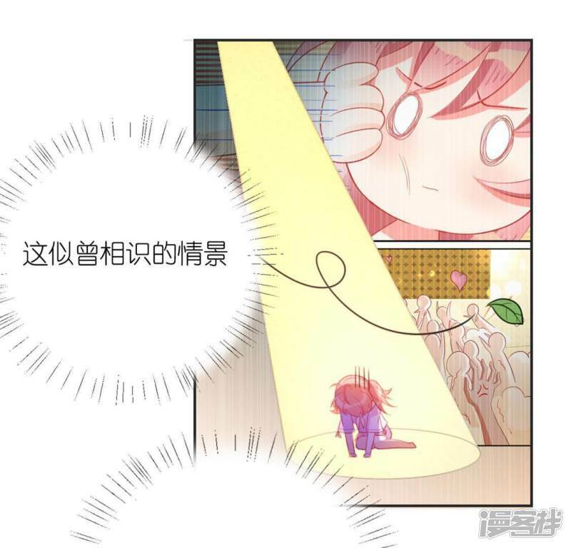 第27话 这位小姐好面生66