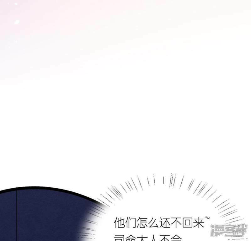 第27话 这位小姐好面生78