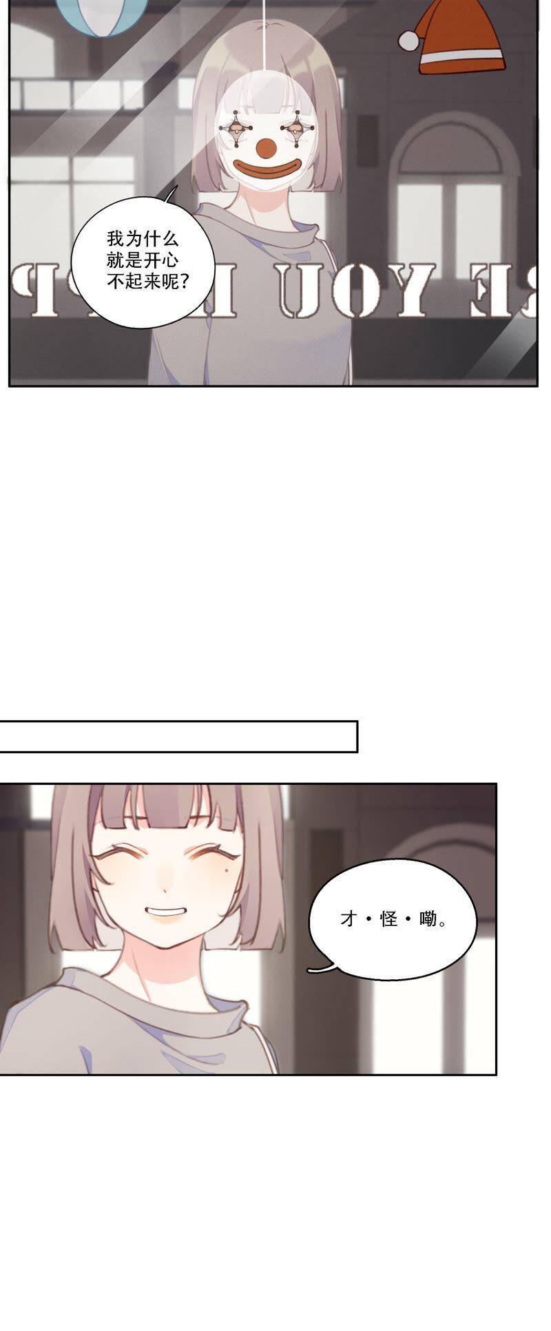 第13话 无法开心……45