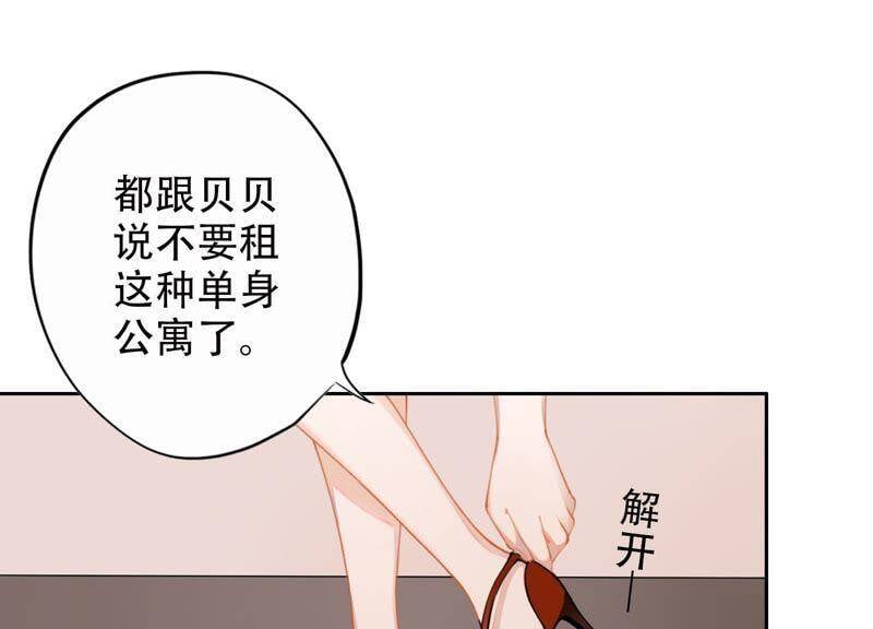 第1话 恶女归来48