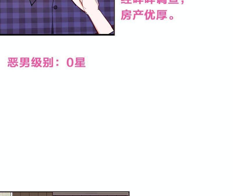 第8话 绝对不能动真情！124