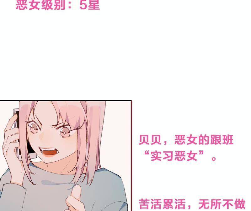 第14话 命运的相遇？97