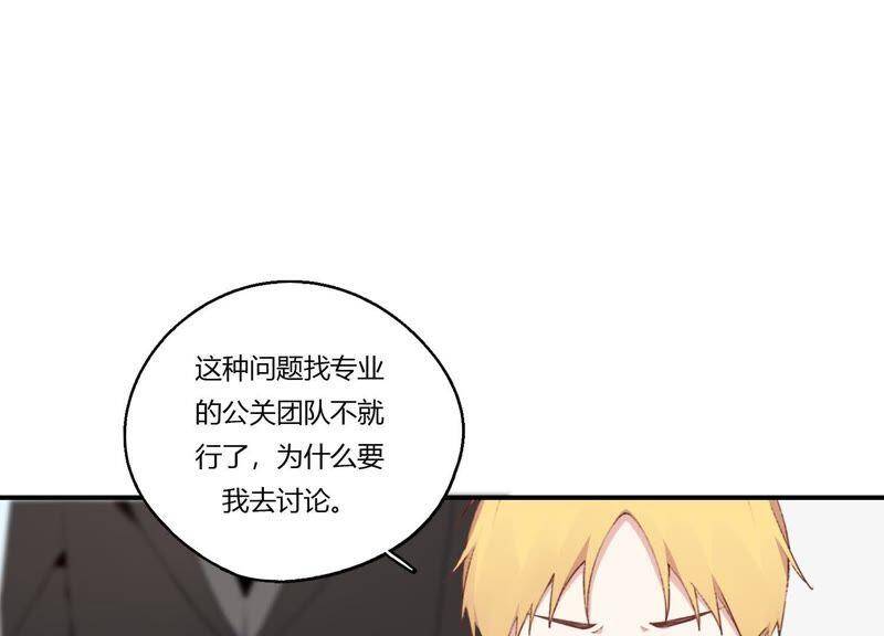 第28话 竟然被她吸引了！43
