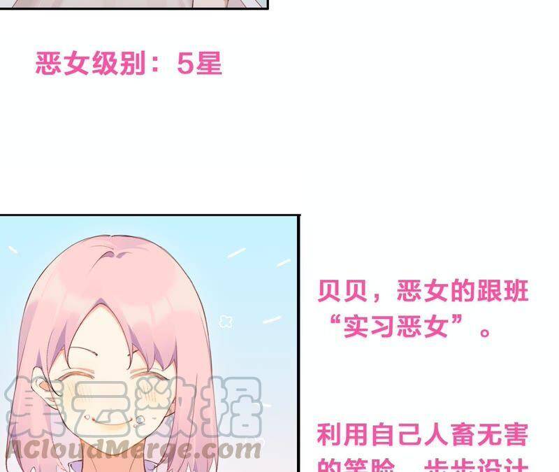 第35话 虚假的生日宴会77