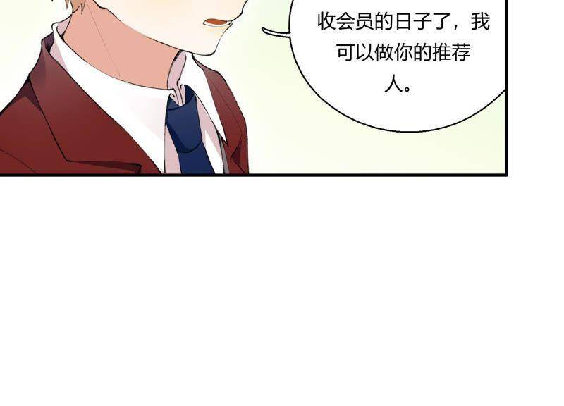 第22话 金发碧眼的有钱人？！92