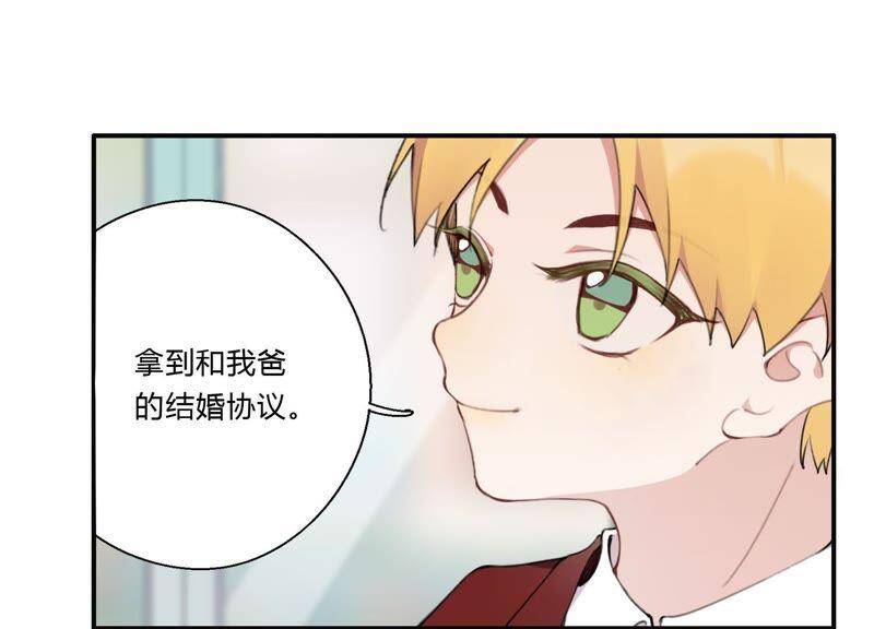 第23话 这个内衣不许穿！17