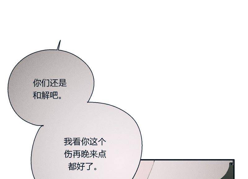 第18话 一切都是恶女的陷阱47