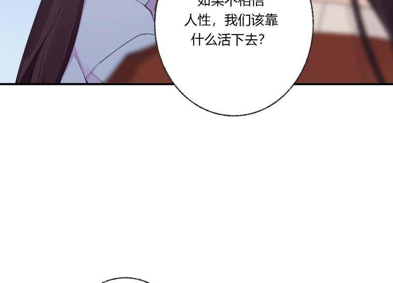 第33话 恶女合谋49