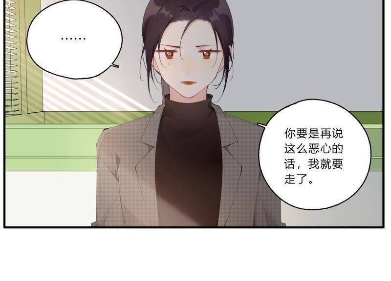 第18话 一切都是恶女的陷阱81