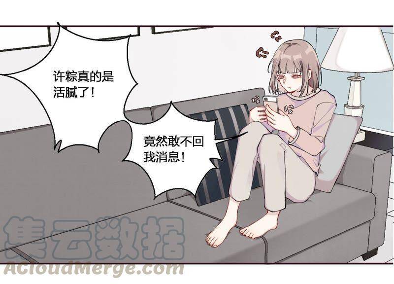 第5话 不只一个男人！90