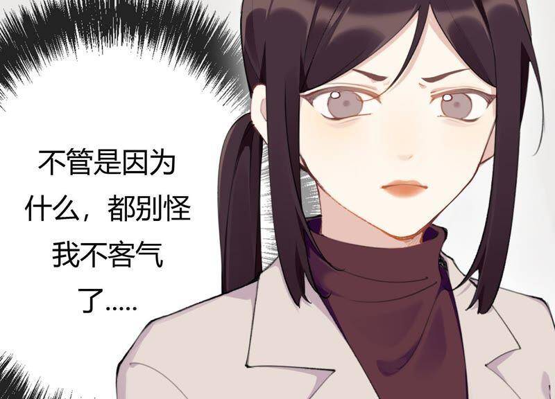 第28话 竟然被她吸引了！82