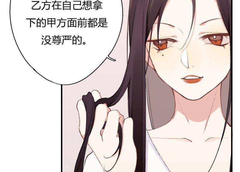 第23话 这个内衣不许穿！52