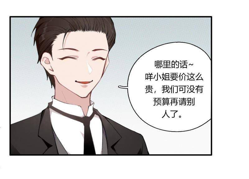 第25话 当后妈都有对手？！46