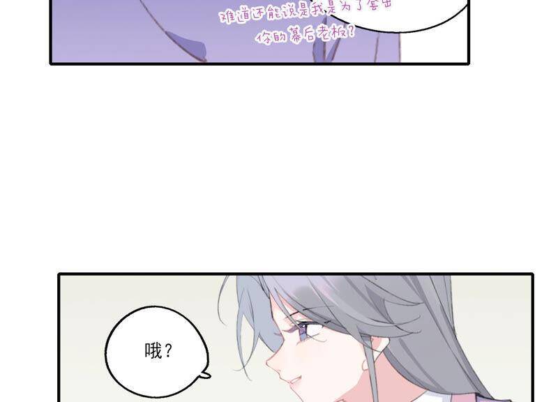 第52话 危险的喜欢41