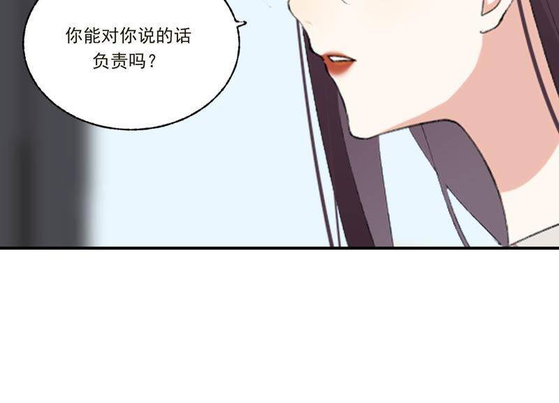 第49话 我为什么总是想他？58