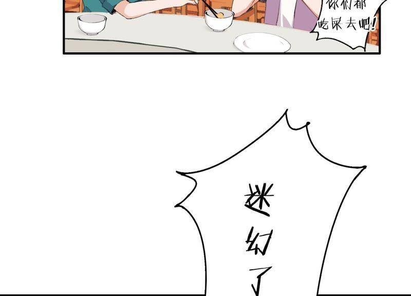 第44话 毁了这个家53