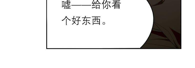 第15话 金蝉脱壳？！97
