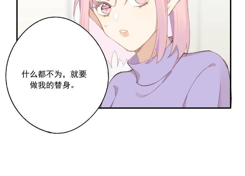第52话 危险的喜欢38