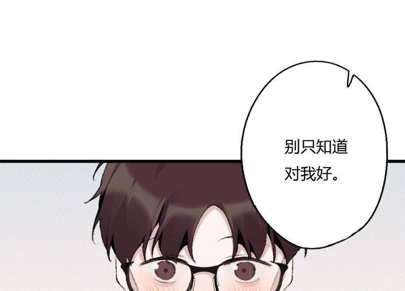 第23话 这个内衣不许穿！85