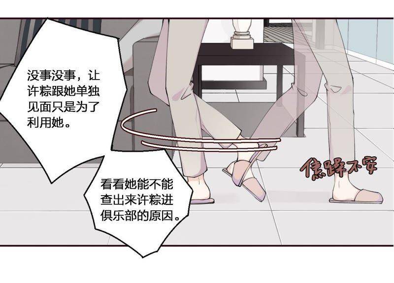 第5话 不只一个男人！92