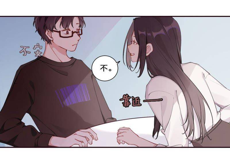 第5话 不只一个男人！29