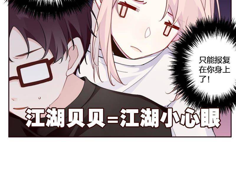 第5话 不只一个男人！69