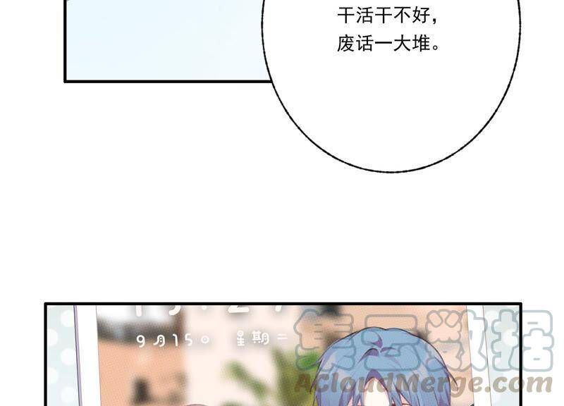 第47话 潜入程歌身边60