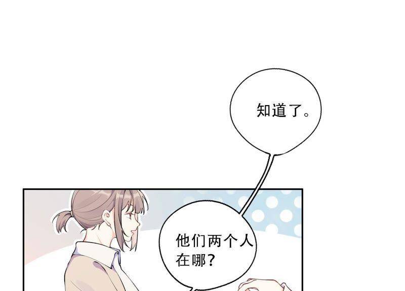 第8话 绝对不能动真情！29