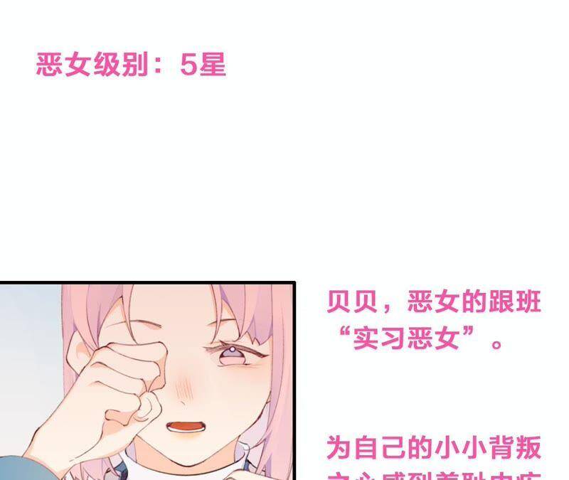 第26话 心机贝贝！84