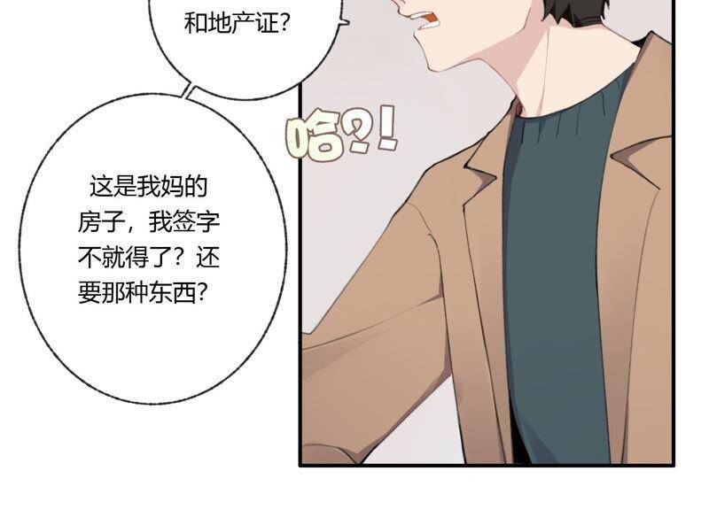 第42话 以其人之道还其身45
