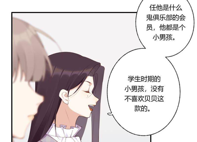第37话 咩咩的计划之内49