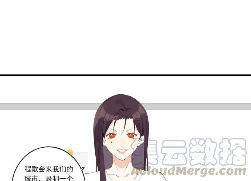 第47话 潜入程歌身边0