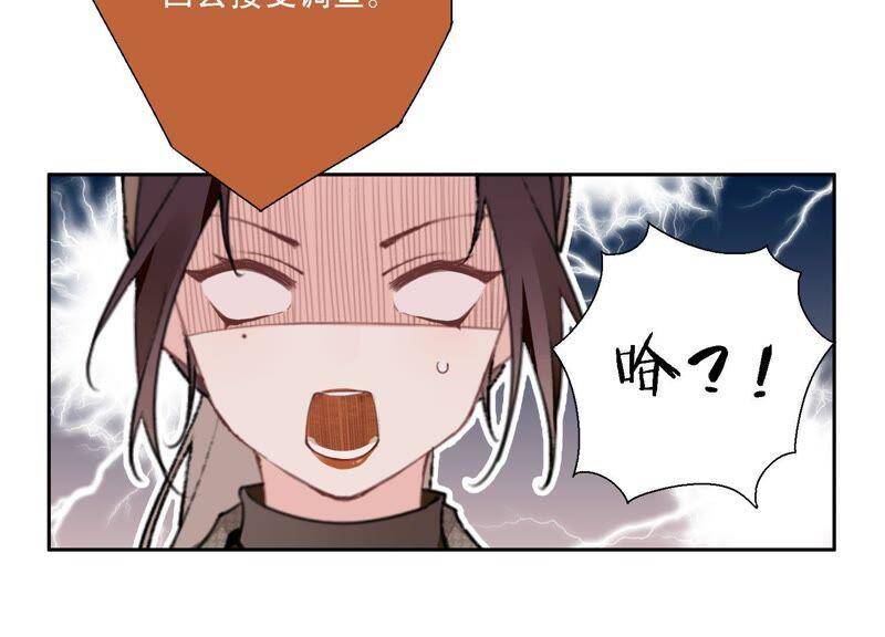 第11话 咩咩落入圈套了？！46