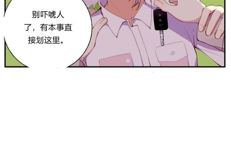 第29话 坏女孩的守护者86
