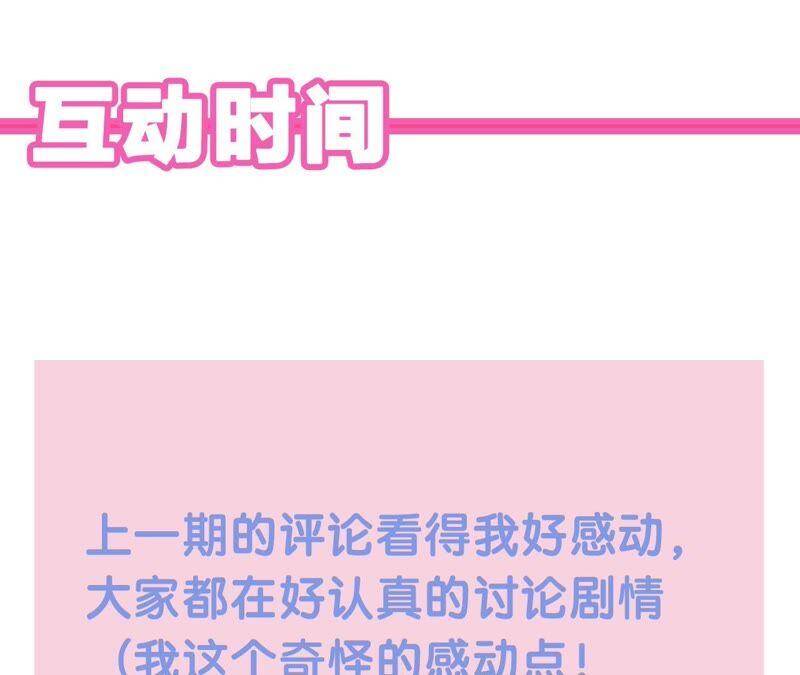 第41话 遇见你的那天是初雪85