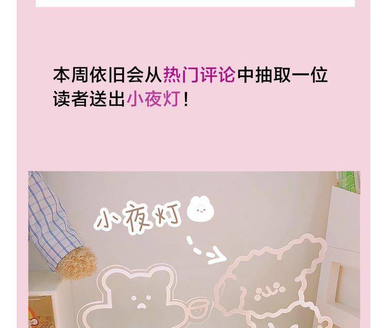 第45话 发泄出去！90