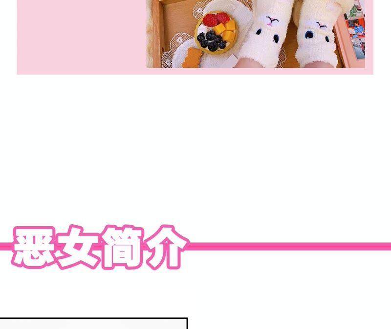 第28话 竟然被她吸引了！94