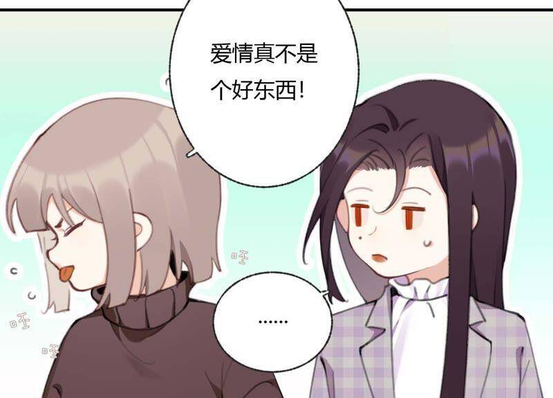 第37话 咩咩的计划之内62