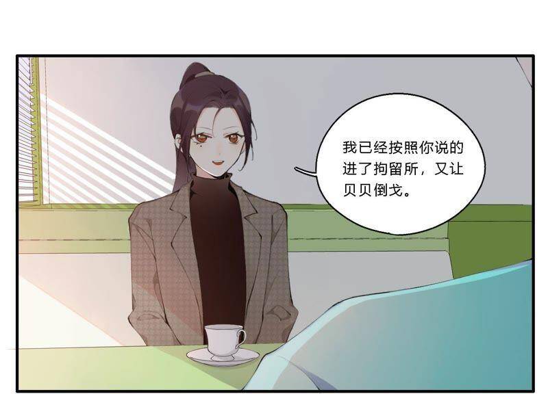 第18话 一切都是恶女的陷阱68