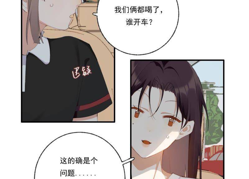 第45话 发泄出去！77